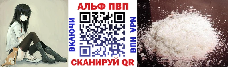 Alfa_PVP VHQ Рыбное