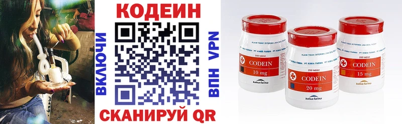 купить наркотик  Рыбное  Codein напиток Lean (лин) 
