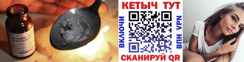 Кетамин ketamine  Рыбное 