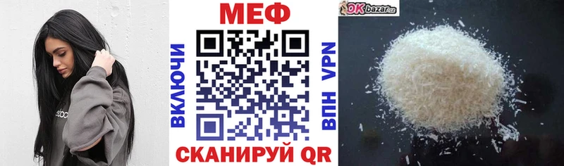 Мефедрон мука  Рыбное 