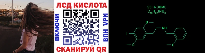 Марки 25I-NBOMe 1,8мг  наркотики  Рыбное 